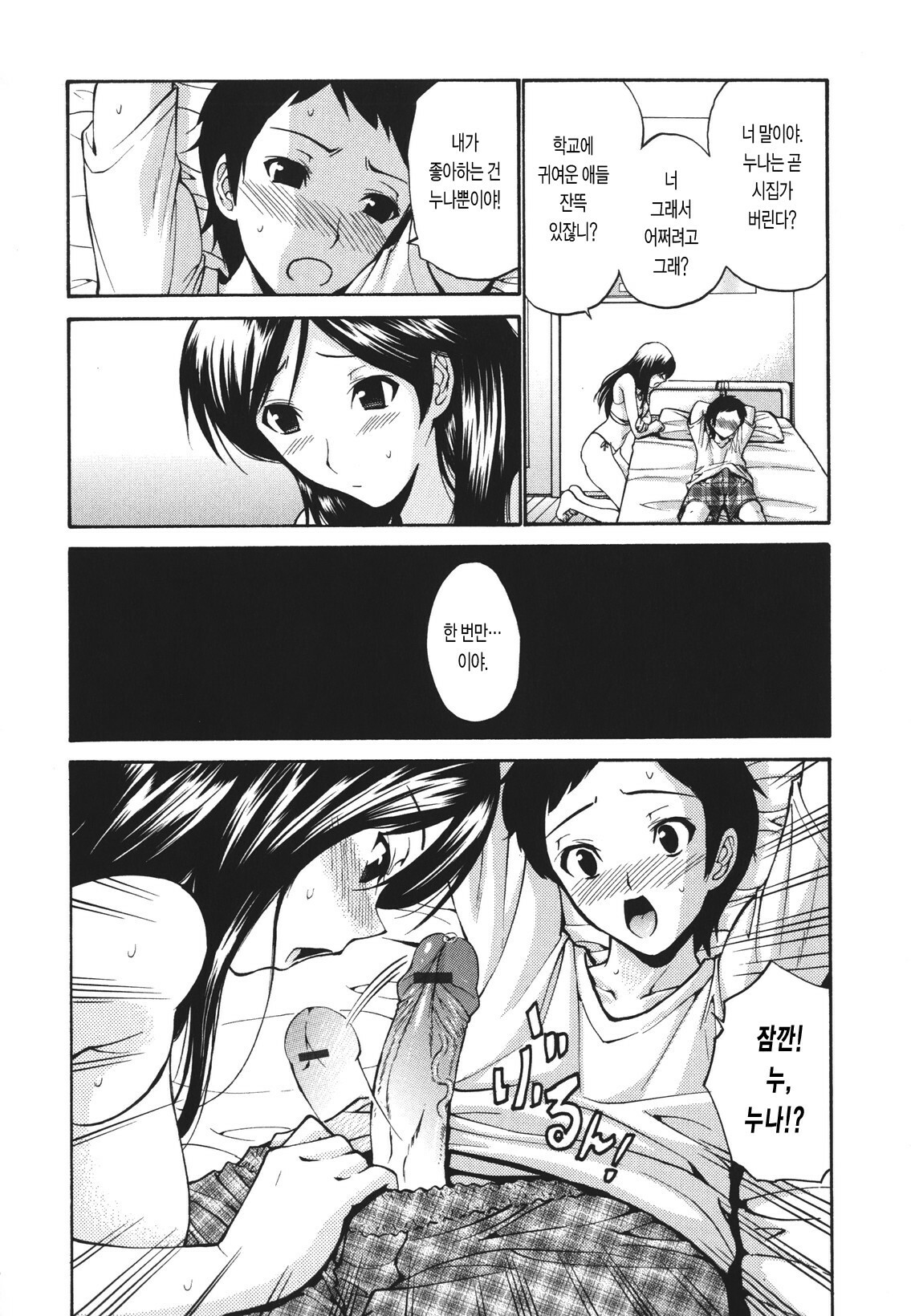 [Nishikawa Kou] Hito no Tsuma - Married Woman [Korean] page 125 full