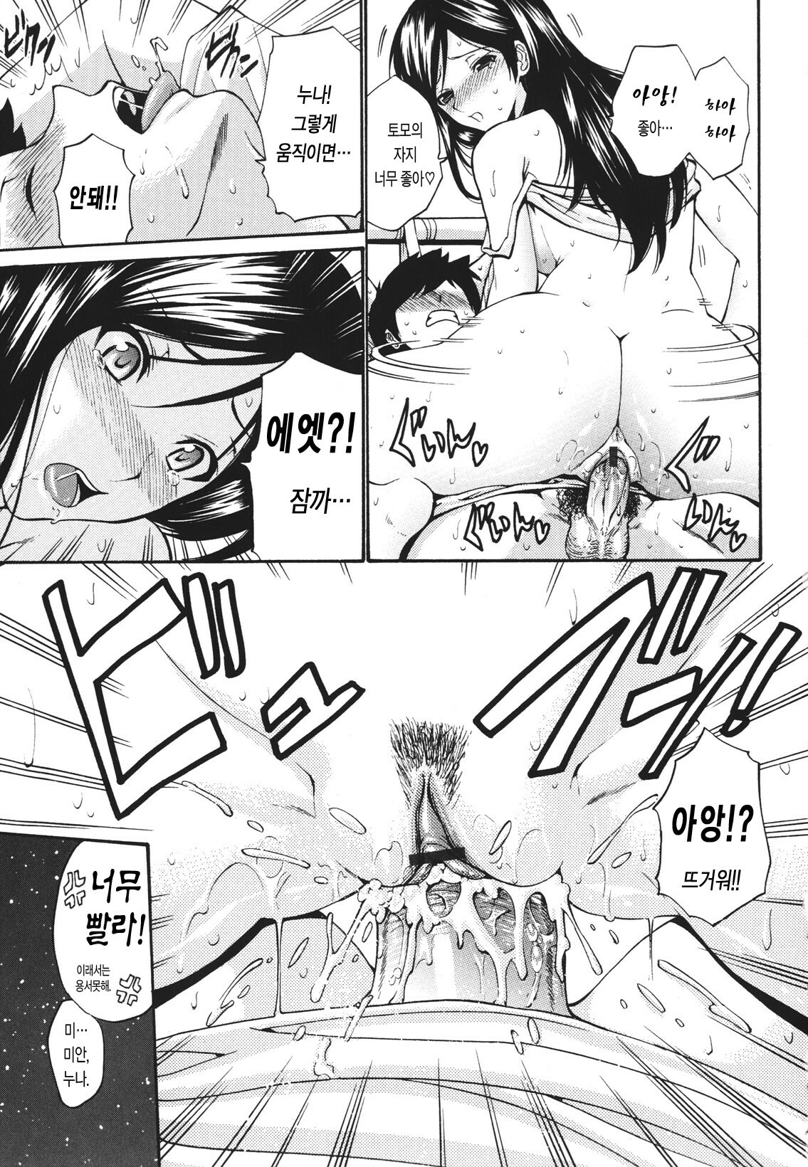 [Nishikawa Kou] Hito no Tsuma - Married Woman [Korean] page 130 full