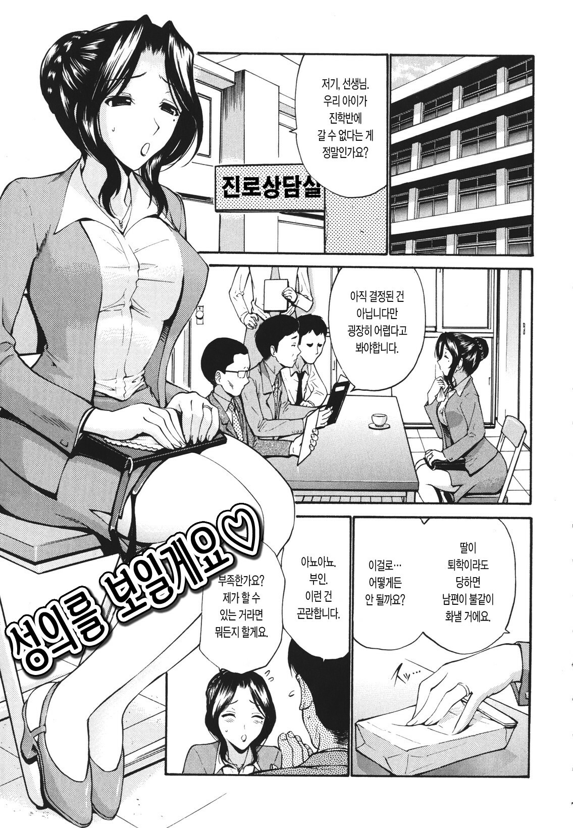 [Nishikawa Kou] Hito no Tsuma - Married Woman [Korean] page 138 full