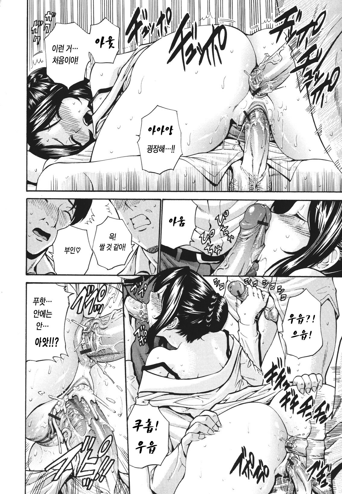 [Nishikawa Kou] Hito no Tsuma - Married Woman [Korean] page 147 full