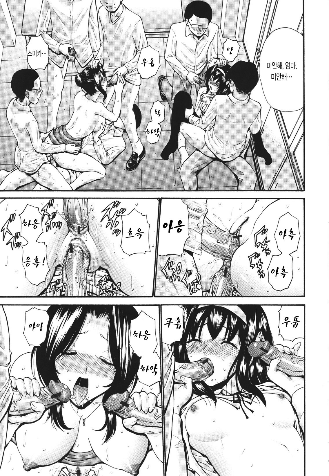 [Nishikawa Kou] Hito no Tsuma - Married Woman [Korean] page 150 full