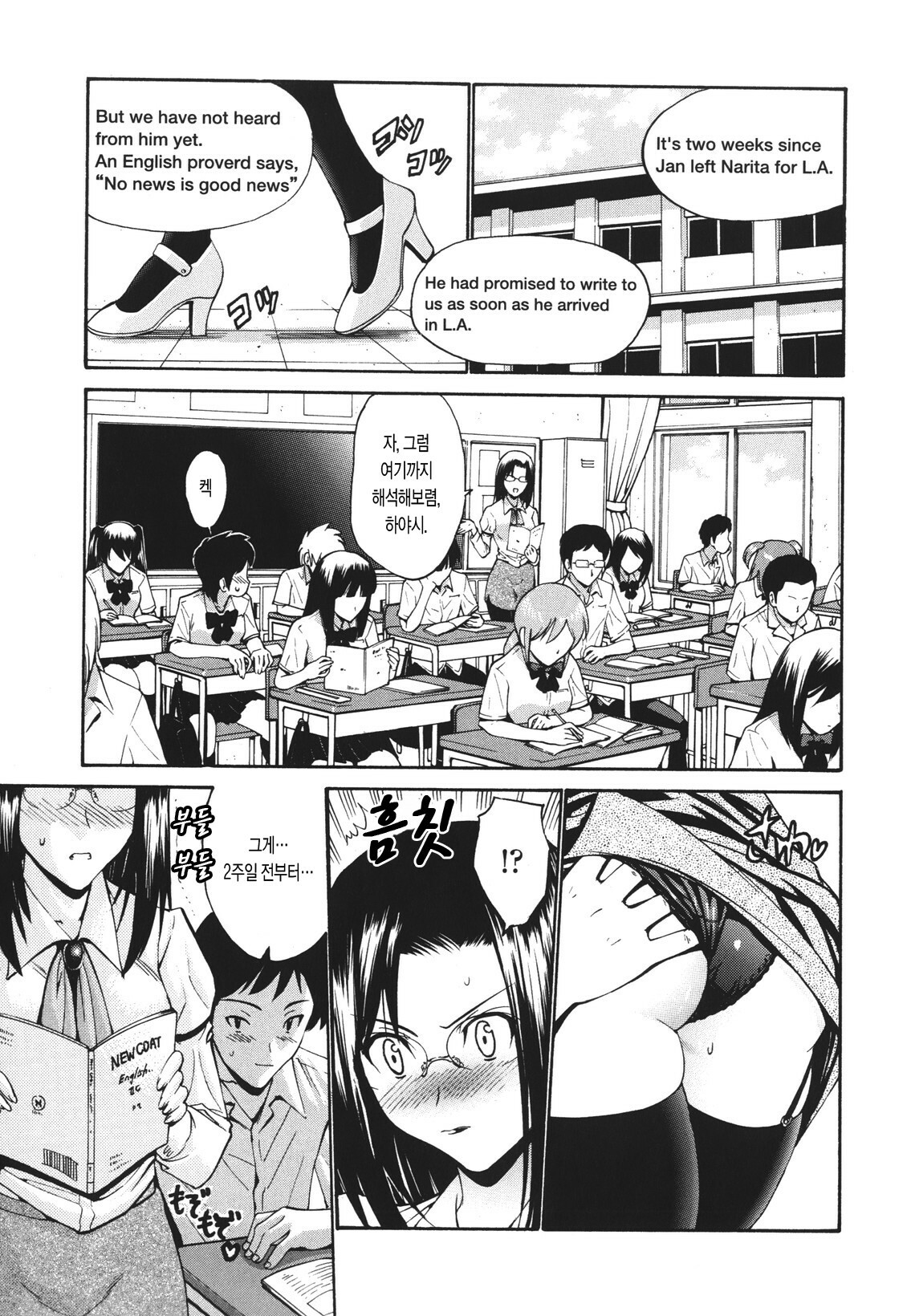 [Nishikawa Kou] Hito no Tsuma - Married Woman [Korean] page 158 full