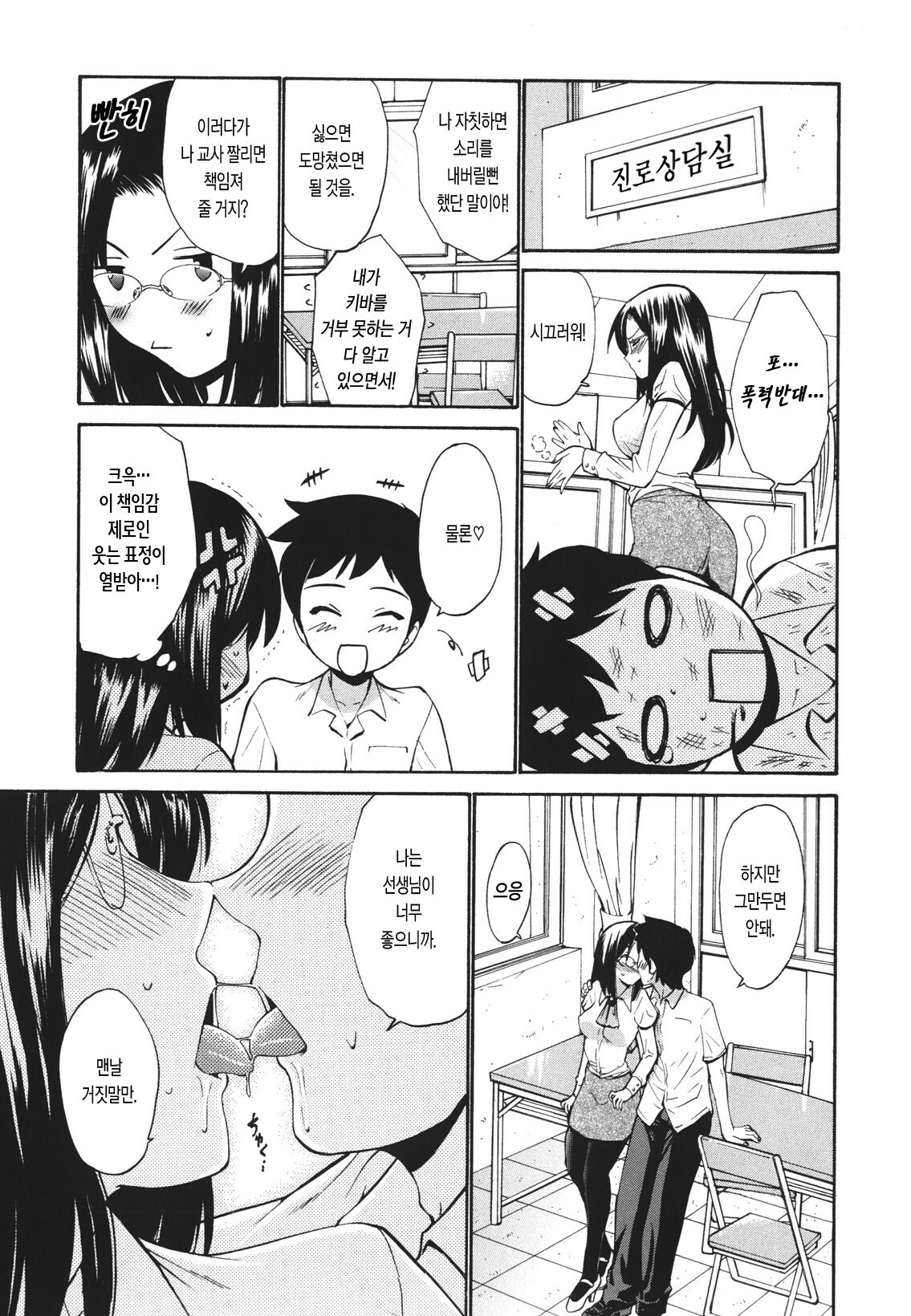 [Nishikawa Kou] Hito no Tsuma - Married Woman [Korean] page 162 full