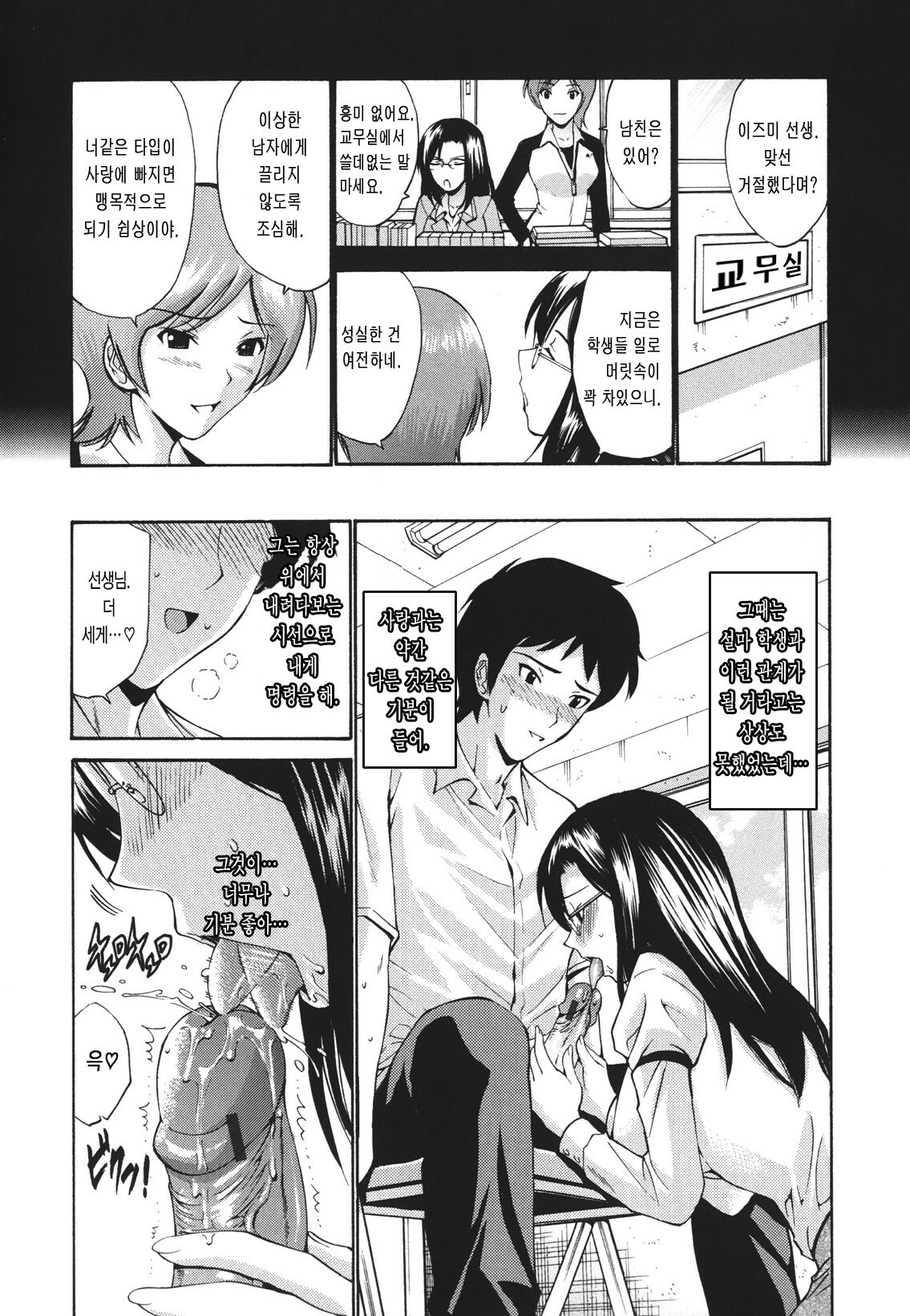 [Nishikawa Kou] Hito no Tsuma - Married Woman [Korean] page 163 full