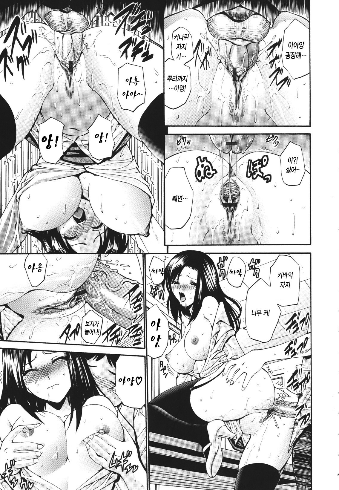 [Nishikawa Kou] Hito no Tsuma - Married Woman [Korean] page 168 full