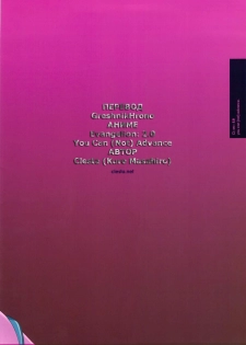 (C77) [clesta (Cle Masahiro)] CL-orz: 8.0 - you can (not) advance. (Rebuild of Evangelion) [Russian] {GreshnikHrono} [Decensored] - page 16