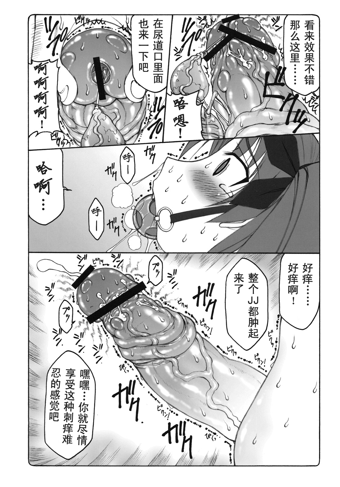 (C76) [Abarenbow Tengu (Izumi Yuujiro)] Kotori 4 (Fate/stay night) [Chinese] page 9 full
