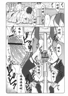 (C76) [Abarenbow Tengu (Izumi Yuujiro)] Kotori 4 (Fate/stay night) [Chinese] - page 21