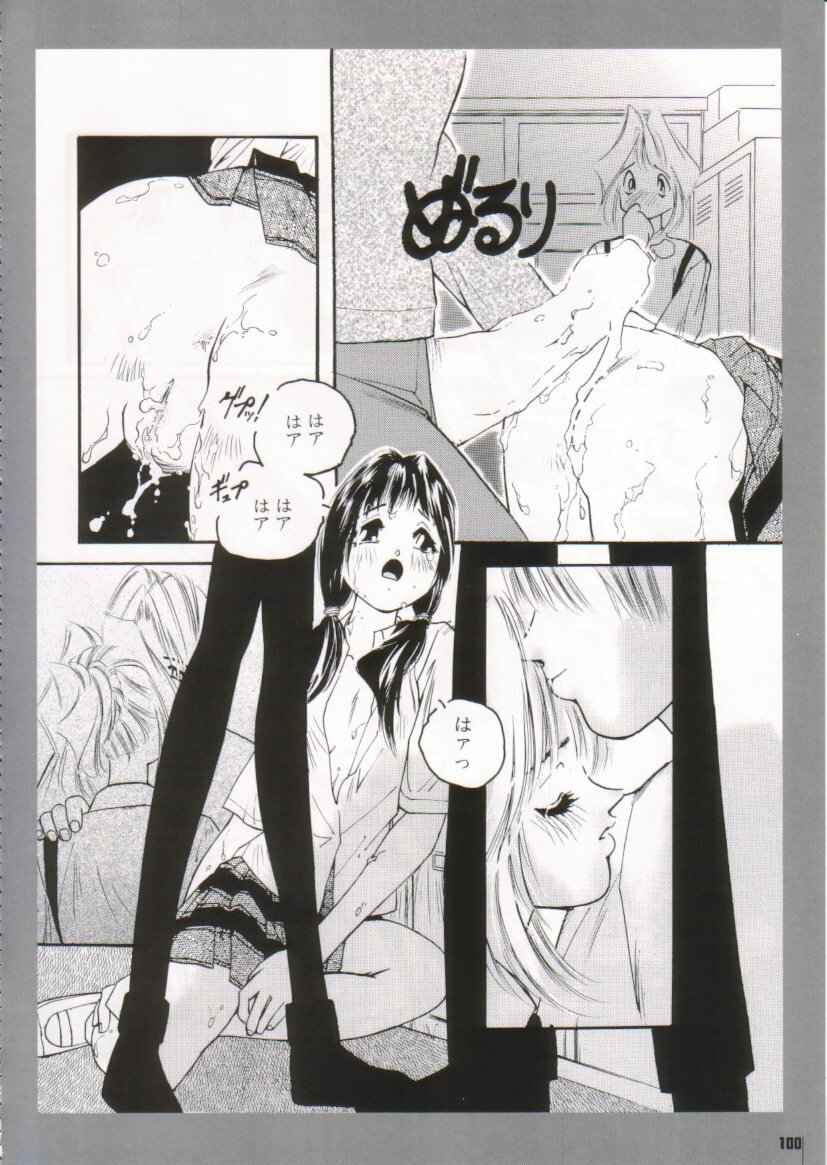 [Protonsaurus] Kinsoku Genkai page 100 full