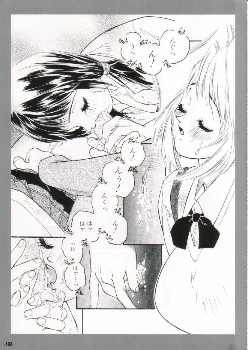 [Protonsaurus] Kinsoku Genkai page 103 full