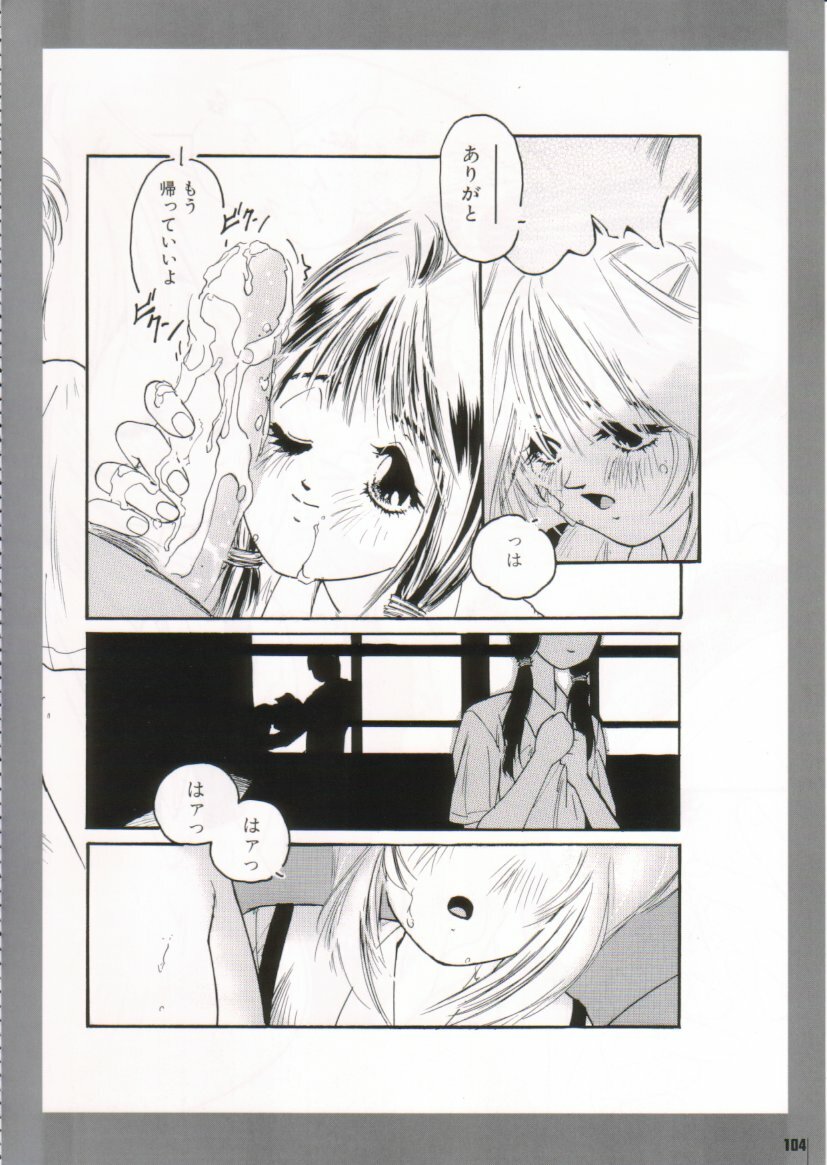 [Protonsaurus] Kinsoku Genkai page 104 full