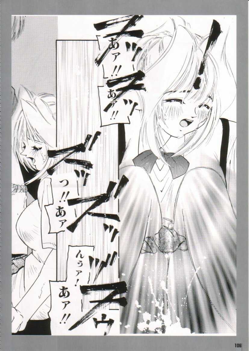 [Protonsaurus] Kinsoku Genkai page 106 full