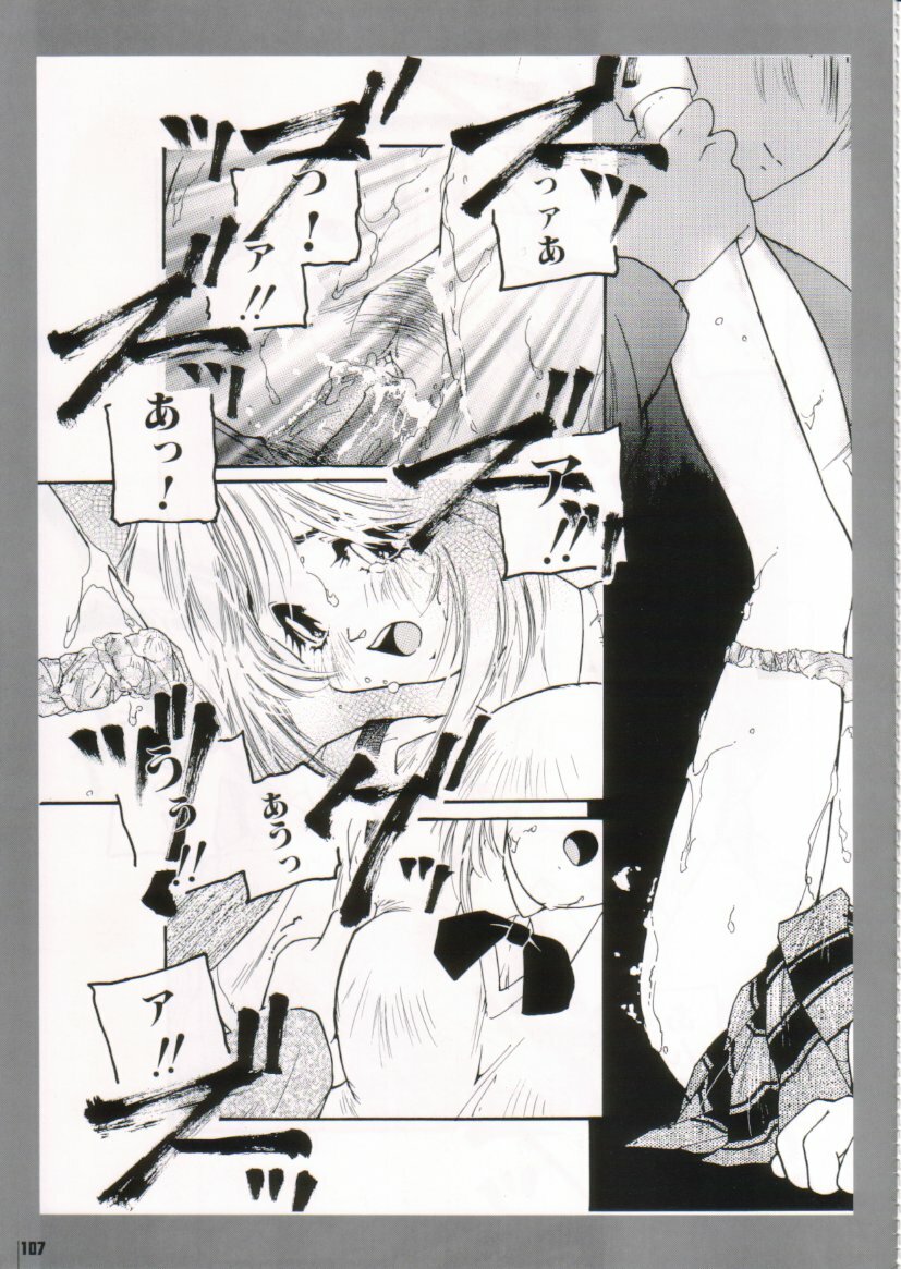 [Protonsaurus] Kinsoku Genkai page 107 full