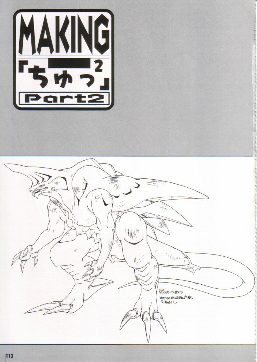[Protonsaurus] Kinsoku Genkai page 113 full