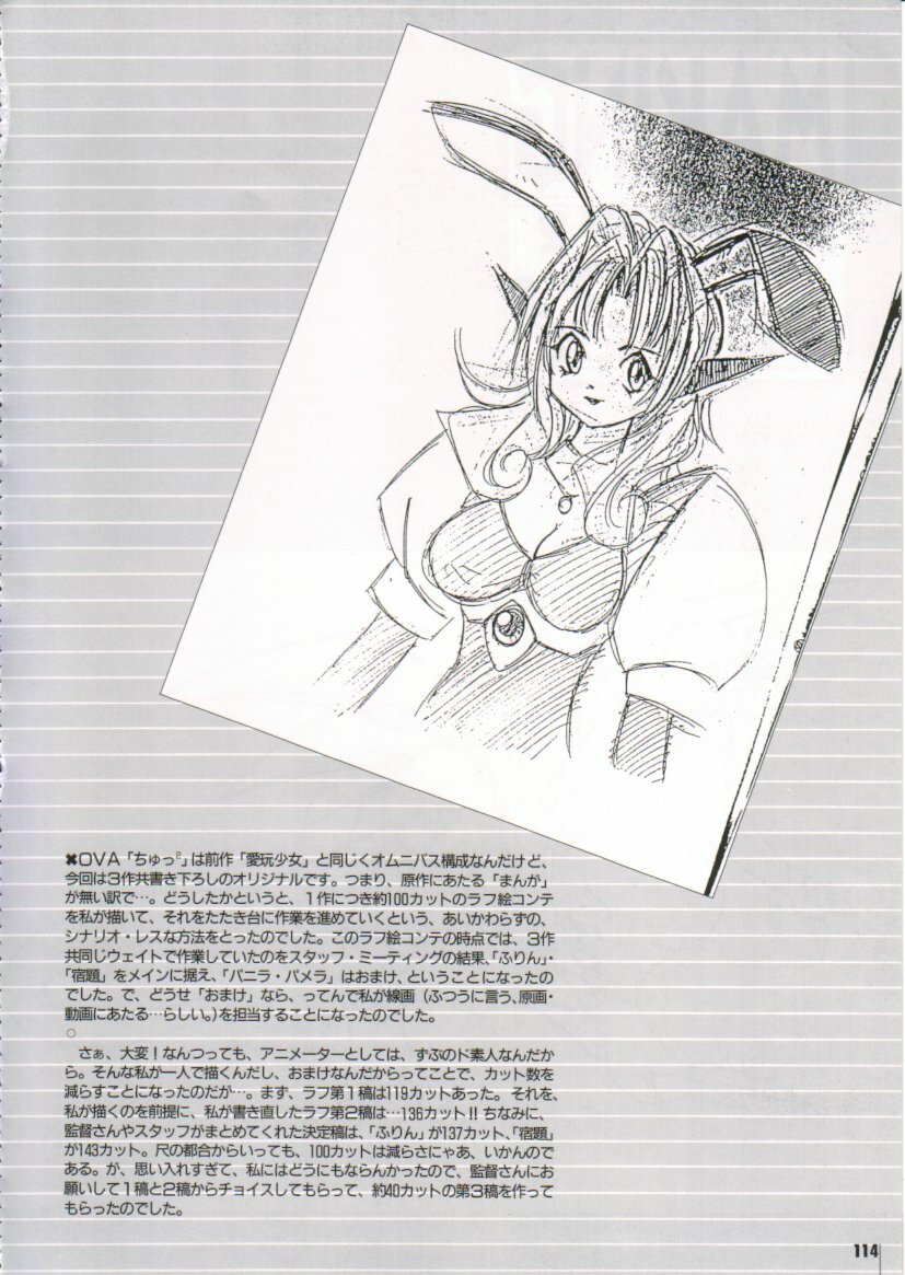 [Protonsaurus] Kinsoku Genkai page 114 full