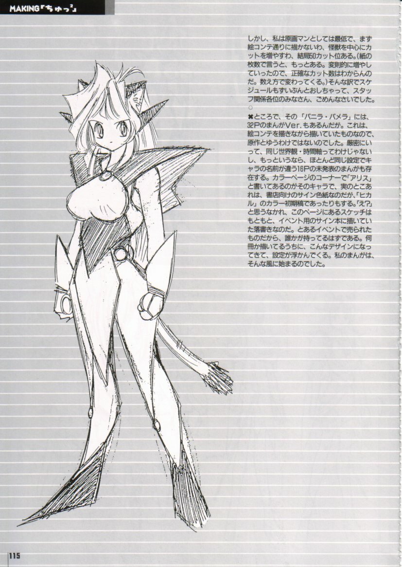 [Protonsaurus] Kinsoku Genkai page 115 full