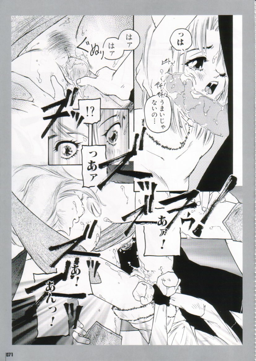 [Protonsaurus] Kinsoku Genkai page 71 full