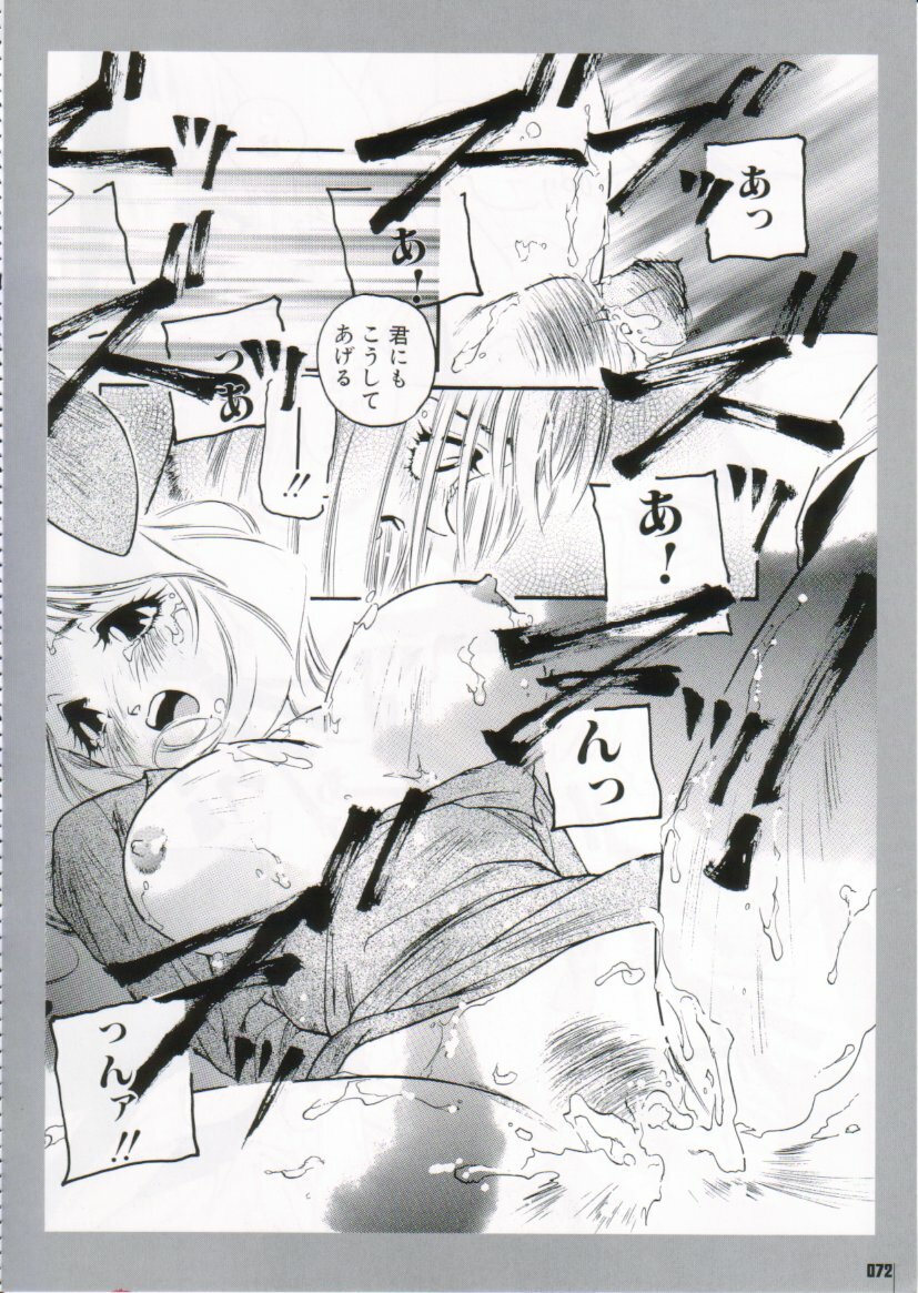 [Protonsaurus] Kinsoku Genkai page 72 full