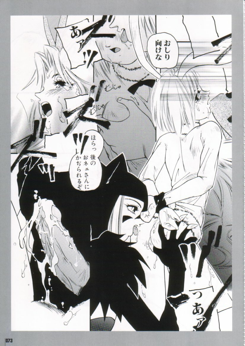 [Protonsaurus] Kinsoku Genkai page 73 full