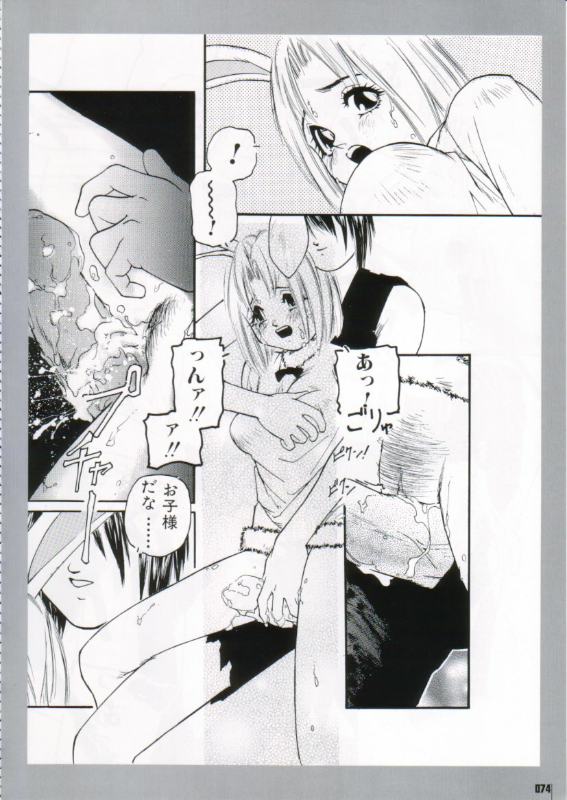 [Protonsaurus] Kinsoku Genkai page 74 full