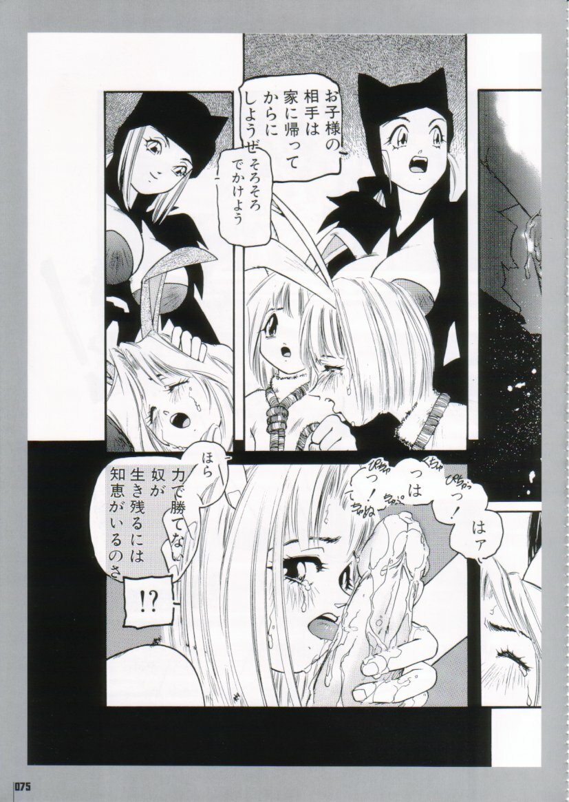 [Protonsaurus] Kinsoku Genkai page 75 full