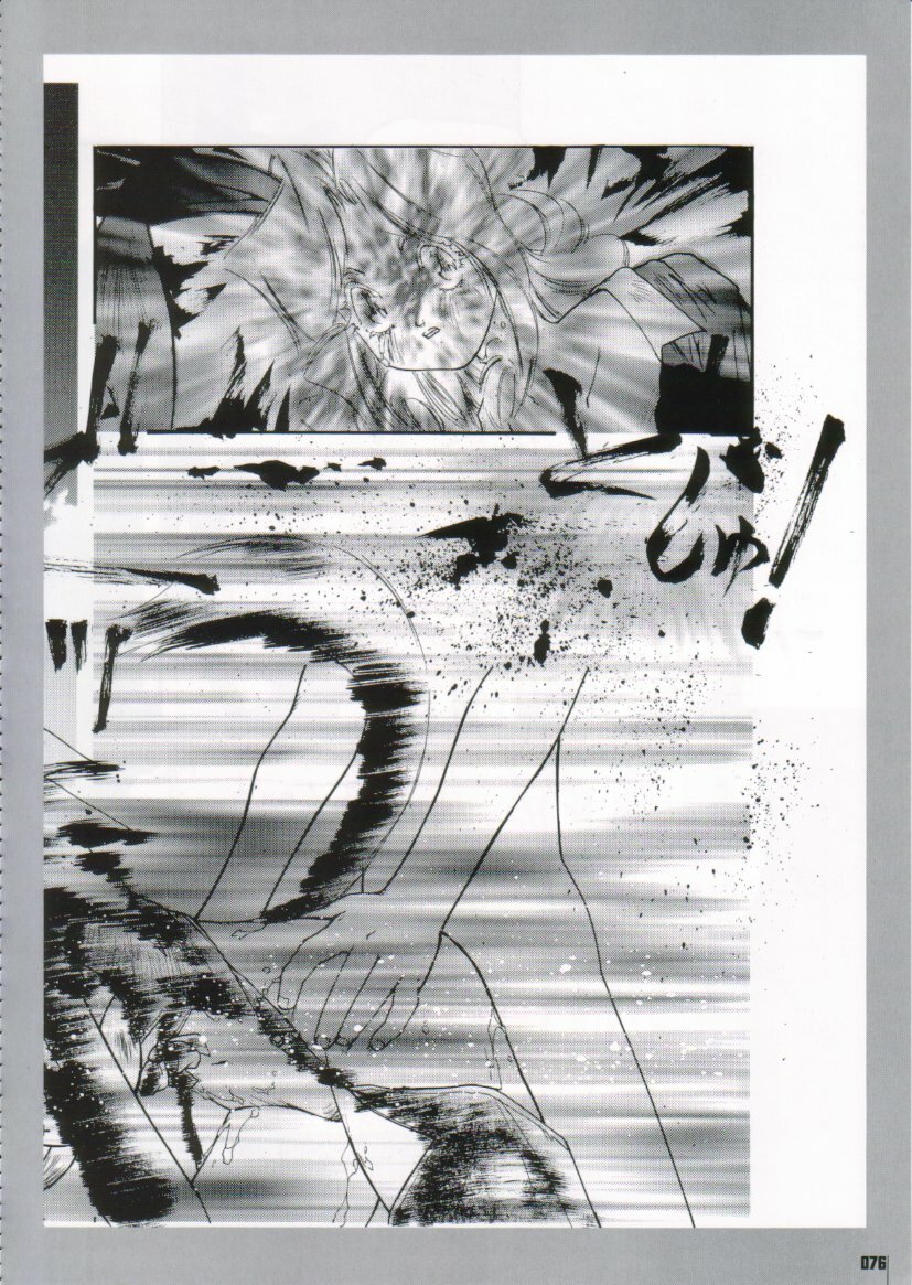 [Protonsaurus] Kinsoku Genkai page 76 full