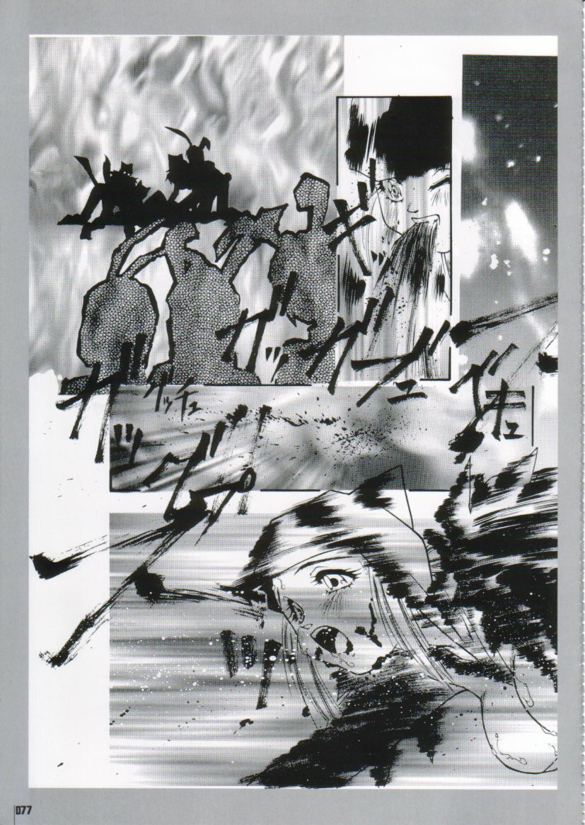 [Protonsaurus] Kinsoku Genkai page 77 full