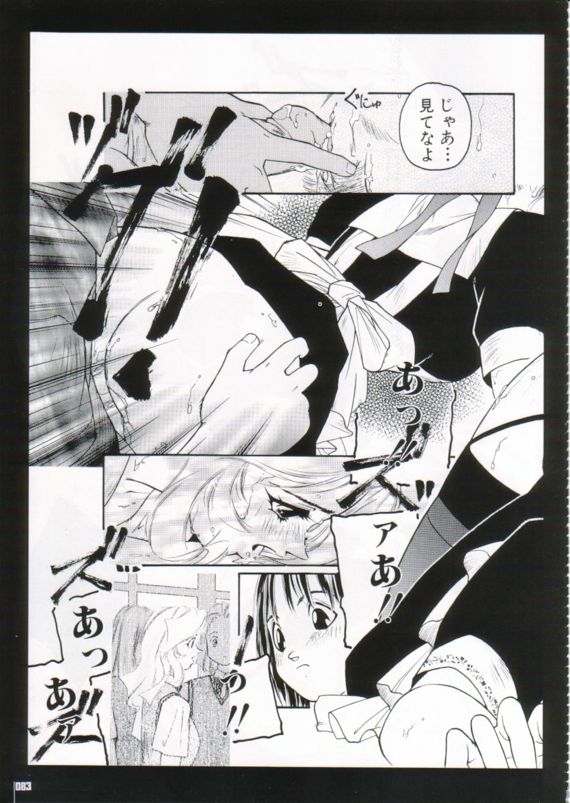 [Protonsaurus] Kinsoku Genkai page 83 full