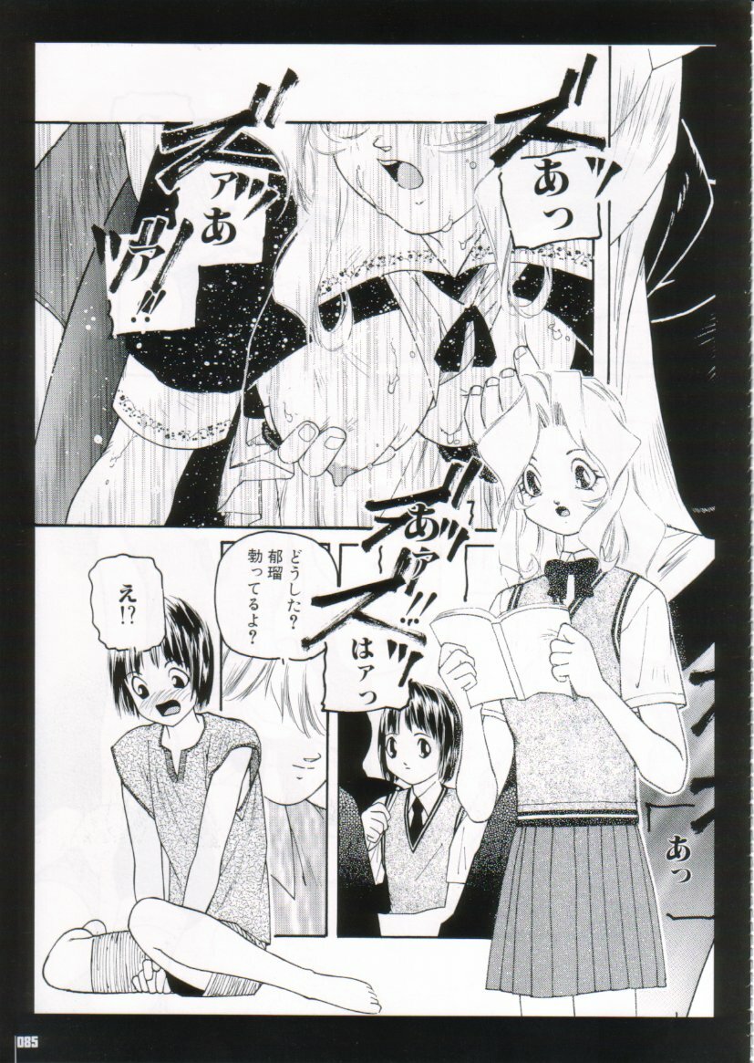 [Protonsaurus] Kinsoku Genkai page 85 full