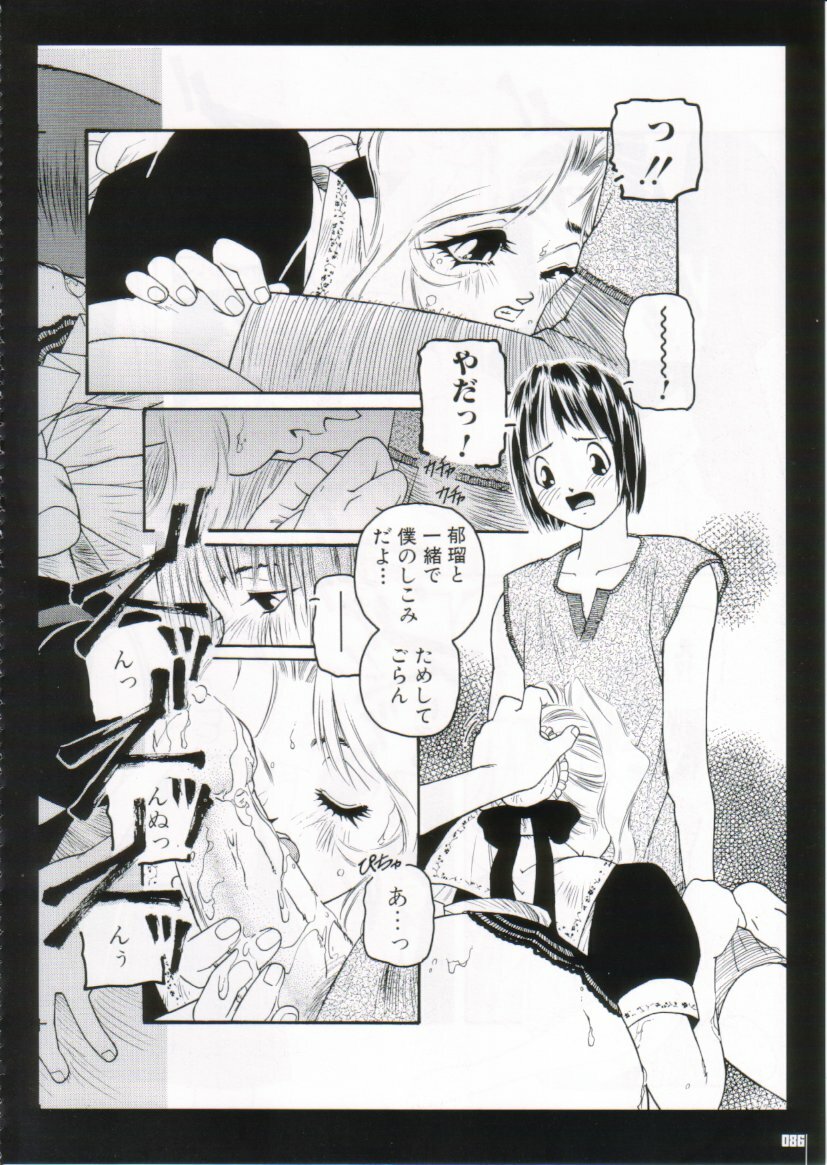 [Protonsaurus] Kinsoku Genkai page 86 full
