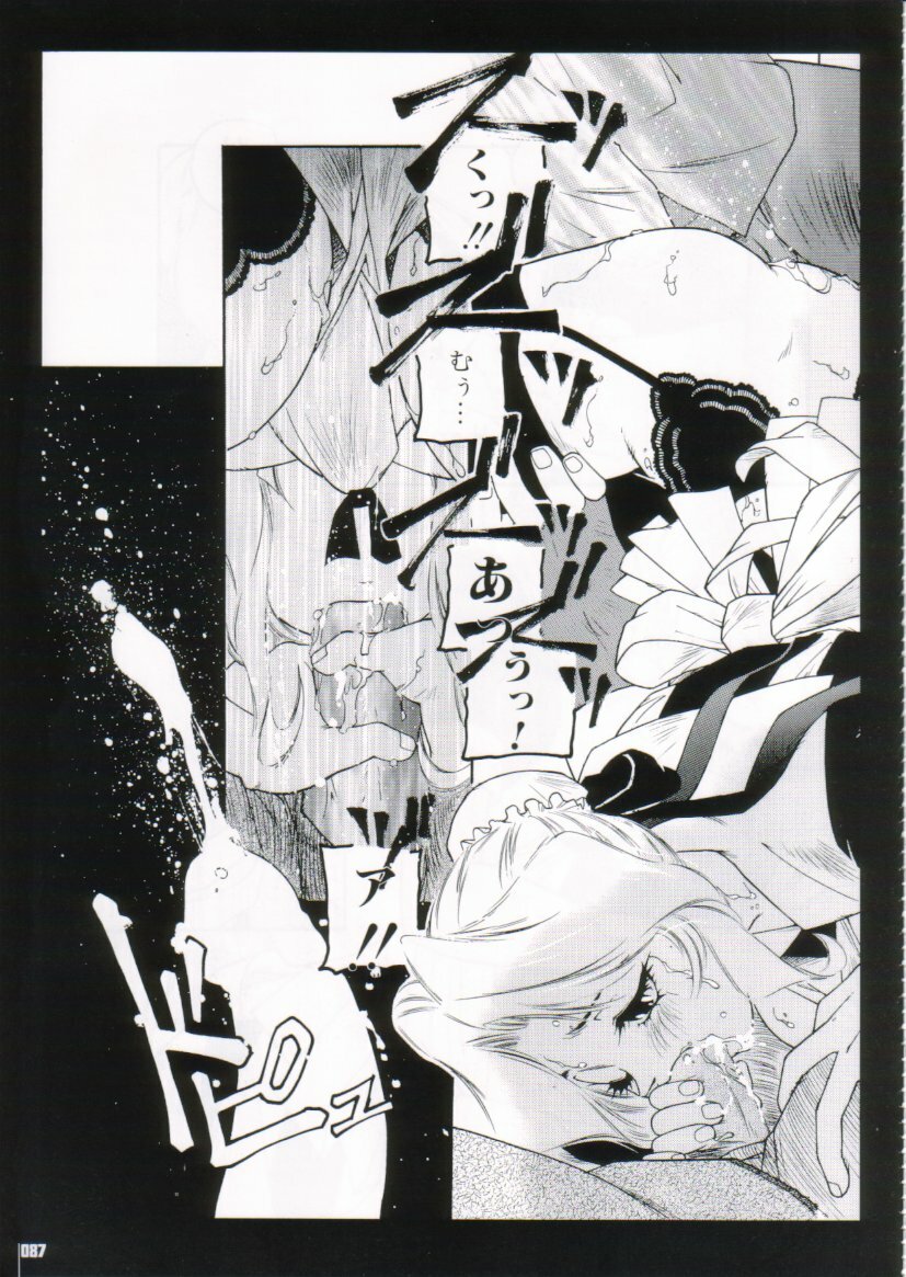 [Protonsaurus] Kinsoku Genkai page 87 full