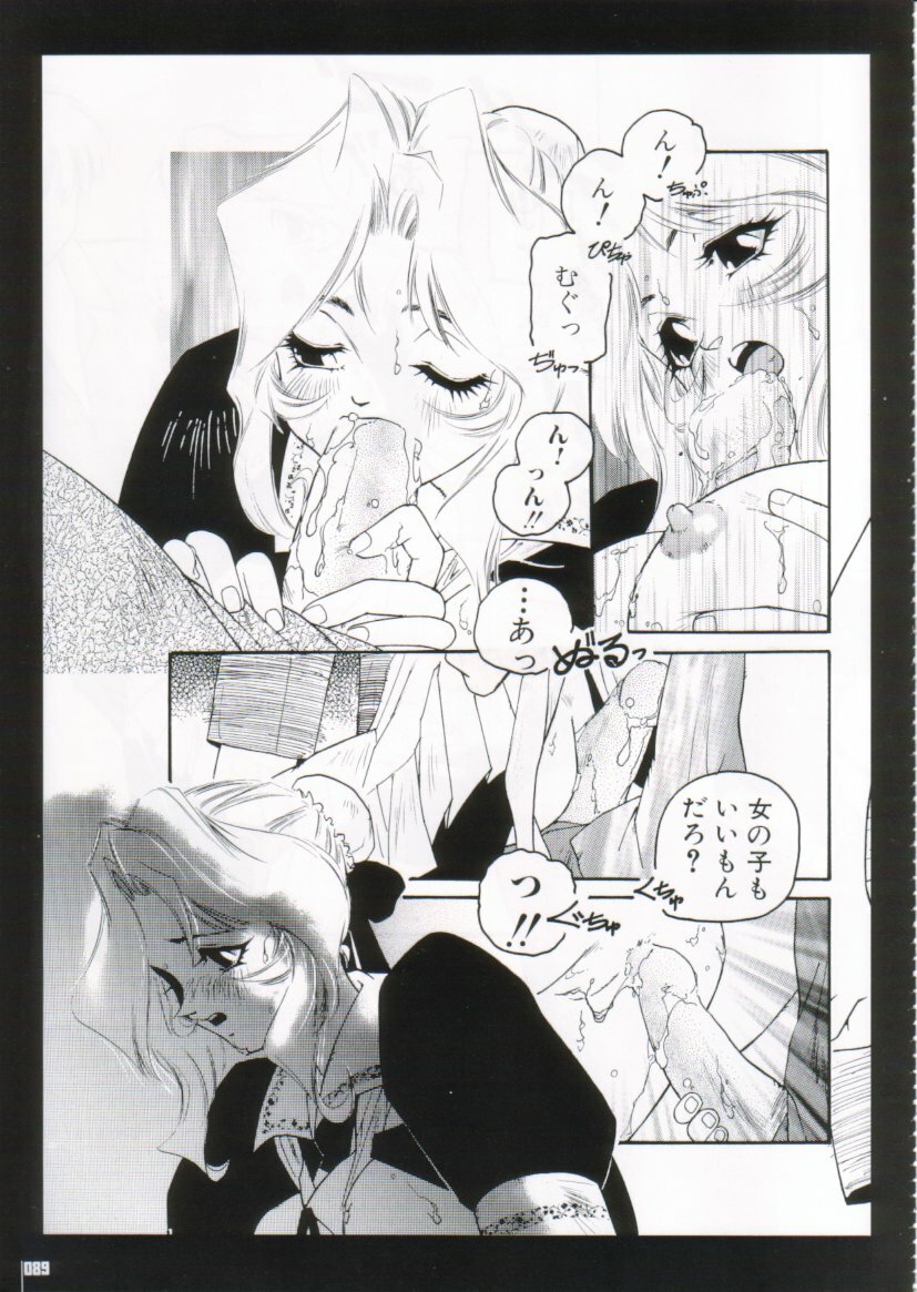 [Protonsaurus] Kinsoku Genkai page 89 full