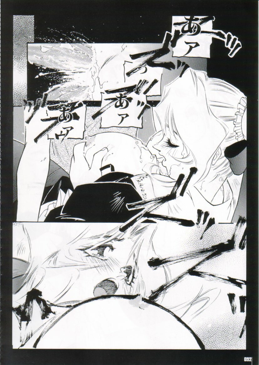 [Protonsaurus] Kinsoku Genkai page 92 full