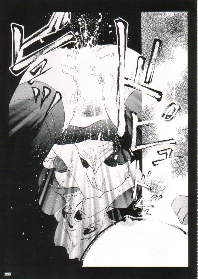 [Protonsaurus] Kinsoku Genkai page 93 full