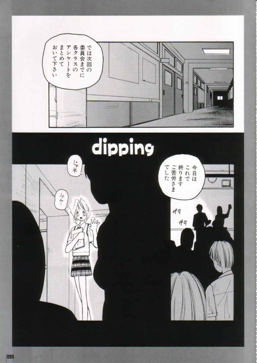 [Protonsaurus] Kinsoku Genkai page 95 full