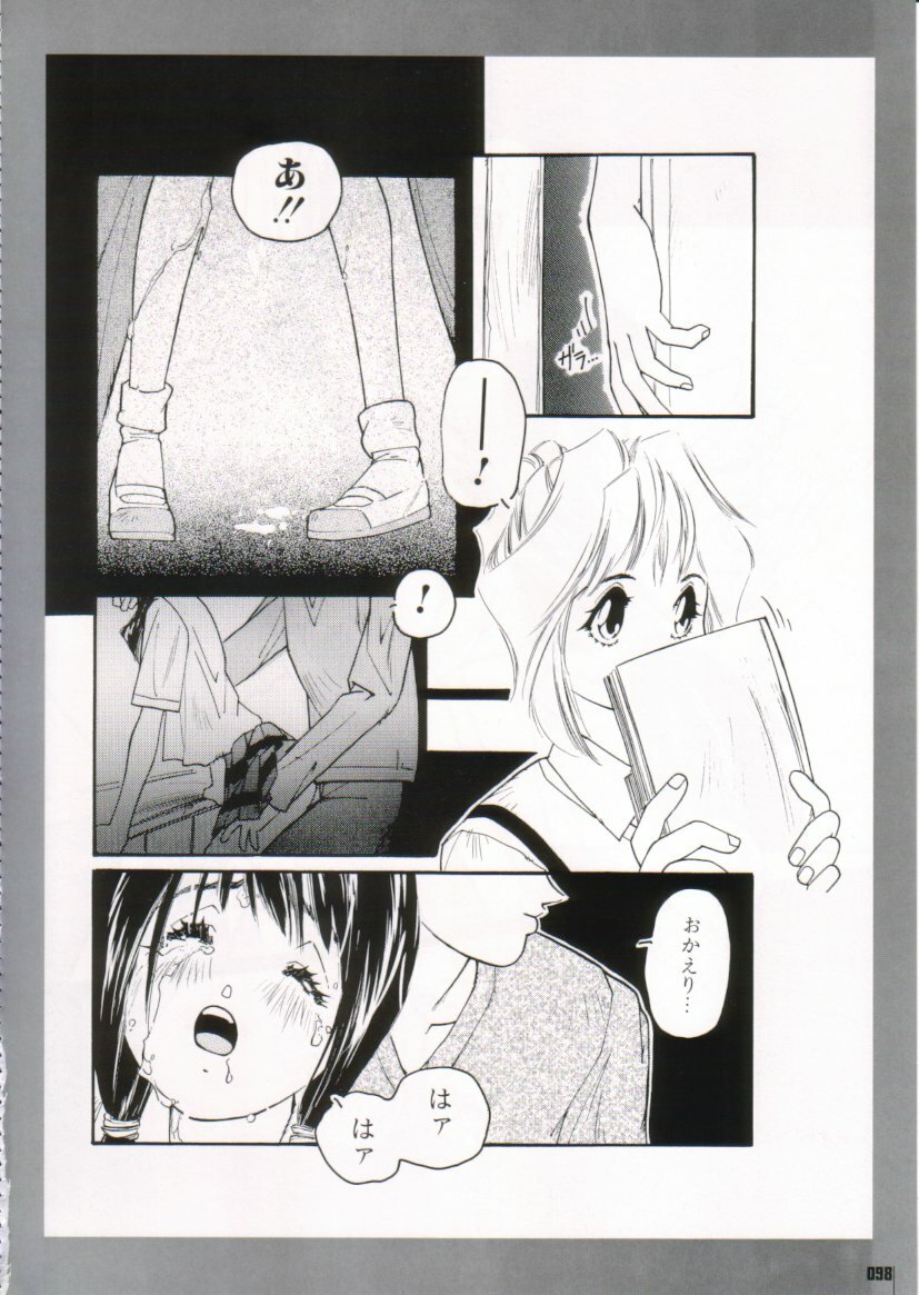 [Protonsaurus] Kinsoku Genkai page 98 full