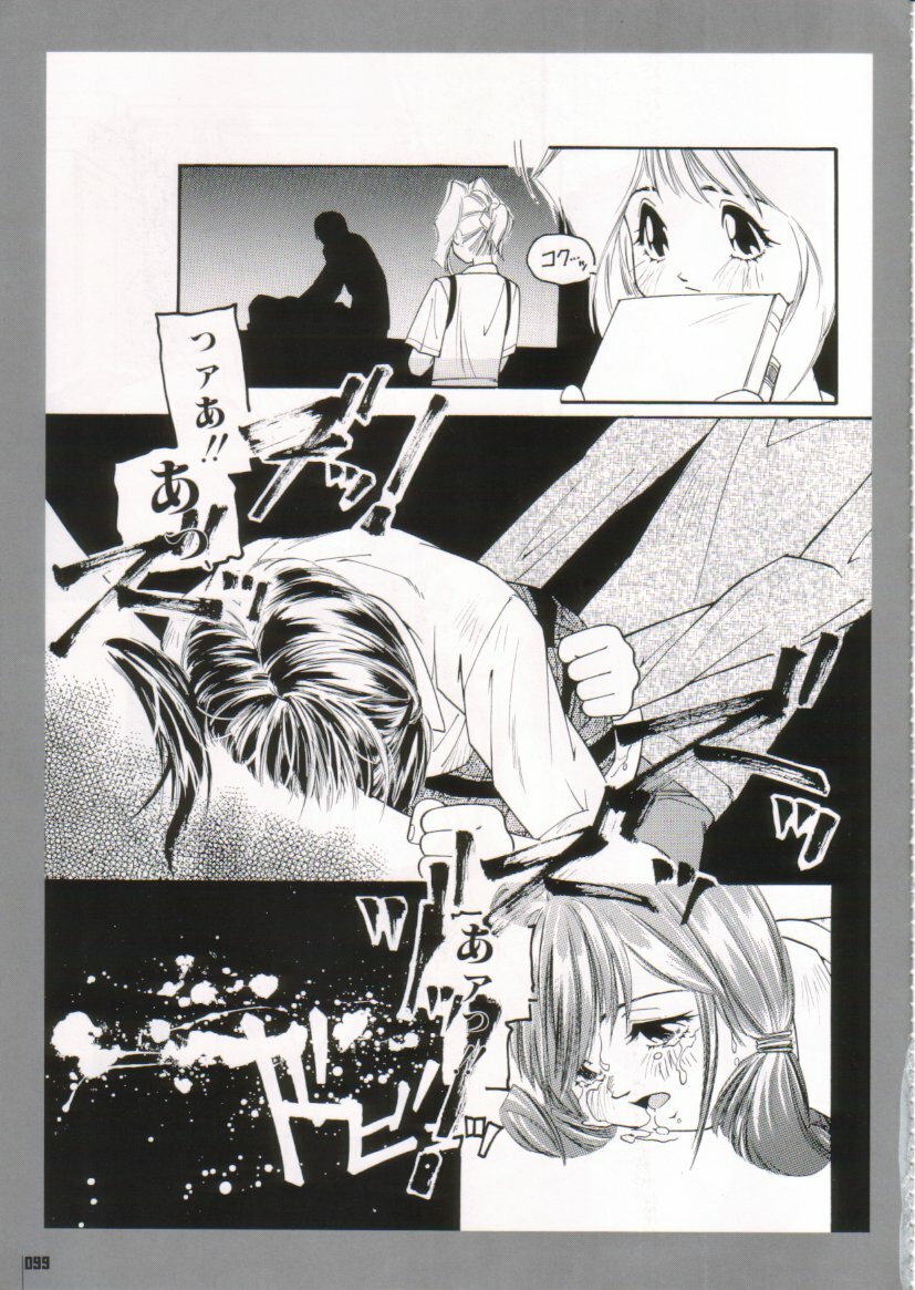 [Protonsaurus] Kinsoku Genkai page 99 full
