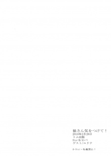 [5to:D (Kabe)] Ookami-san Ki wo Tsukete! [Beware Mr. Wolf!] (Code Geass) [English] ==Strange Companions== - page 25