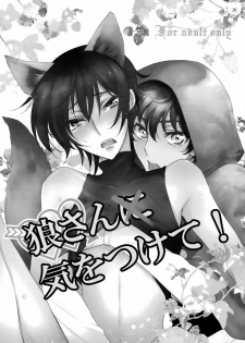 [5to:D (Kabe)] Ookami-san Ki wo Tsukete! [Beware Mr. Wolf!] (Code Geass) [English] ==Strange Companions== - page 2