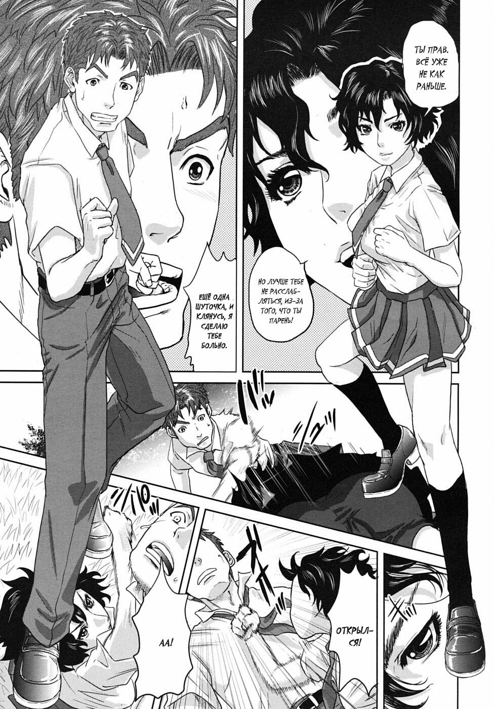 [Tohzai] Summer Memories (COMIC MUJIN 2009-08) [Russian] [DarkFloor] page 17 full