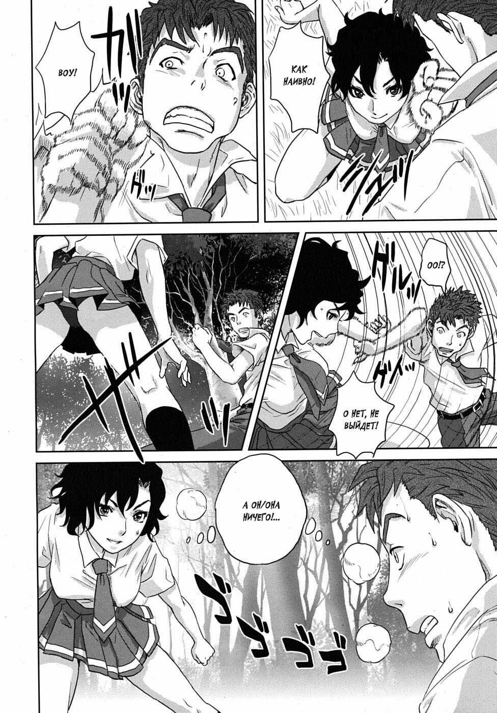 [Tohzai] Summer Memories (COMIC MUJIN 2009-08) [Russian] [DarkFloor] page 18 full