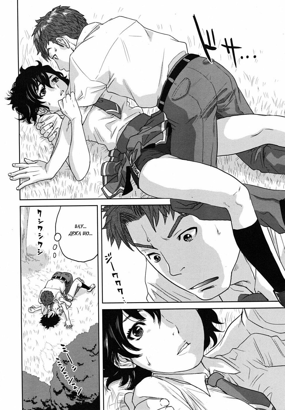 [Tohzai] Summer Memories (COMIC MUJIN 2009-08) [Russian] [DarkFloor] page 20 full