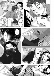 [Tohzai] Summer Memories (COMIC MUJIN 2009-08) [Russian] [DarkFloor] - page 11