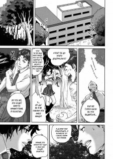 [Tohzai] Summer Memories (COMIC MUJIN 2009-08) [Russian] [DarkFloor] - page 15