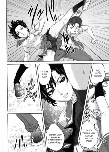 [Tohzai] Summer Memories (COMIC MUJIN 2009-08) [Russian] [DarkFloor] - page 16