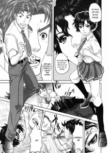 [Tohzai] Summer Memories (COMIC MUJIN 2009-08) [Russian] [DarkFloor] - page 17