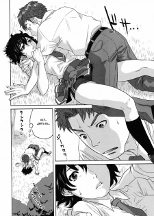 [Tohzai] Summer Memories (COMIC MUJIN 2009-08) [Russian] [DarkFloor] - page 20