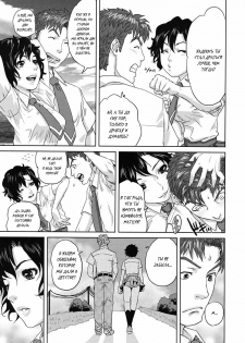 [Tohzai] Summer Memories (COMIC MUJIN 2009-08) [Russian] [DarkFloor] - page 5