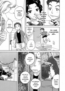 [Tohzai] Summer Memories (COMIC MUJIN 2009-08) [Russian] [DarkFloor] - page 7