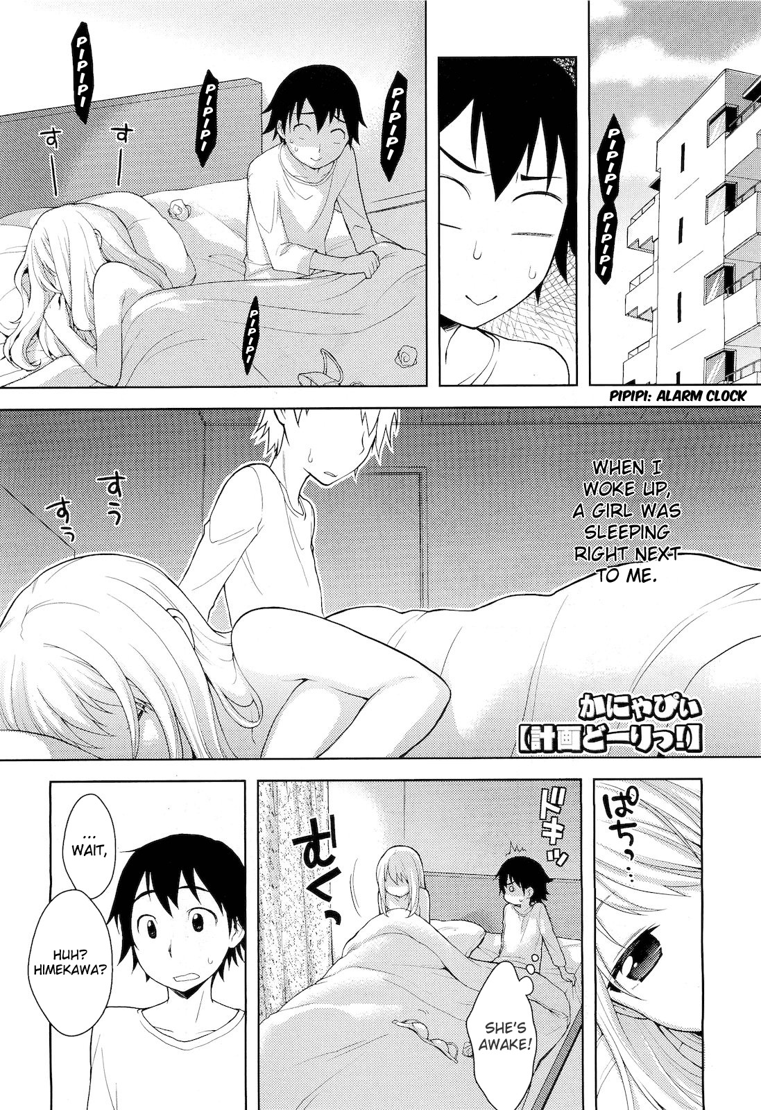 [Kanyapyi] Keikaku Douri! | Just As Planned! (COMIC Megastore 2011-05) [English] =TV= page 1 full
